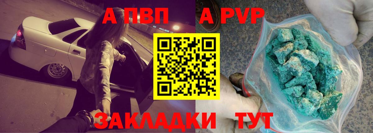 Alpha-PVP VHQ Беслан