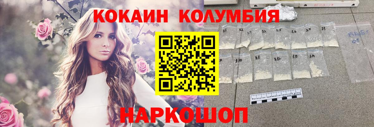 Беслан  COCAIN 98%  Вход с VPN  COCAIN  COCAIN Fish Scale 