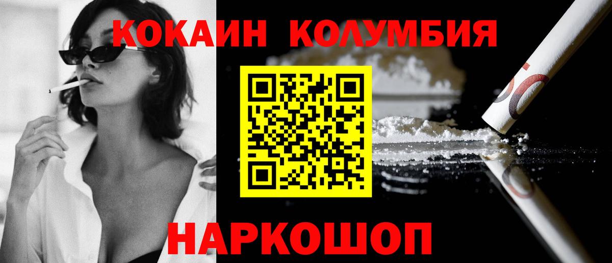 Cocaine FishScale Беслан