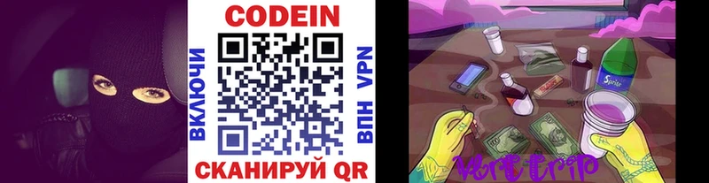 магазин продажи наркотиков  Беслан  Кодеиновый сироп Lean Purple Drank 