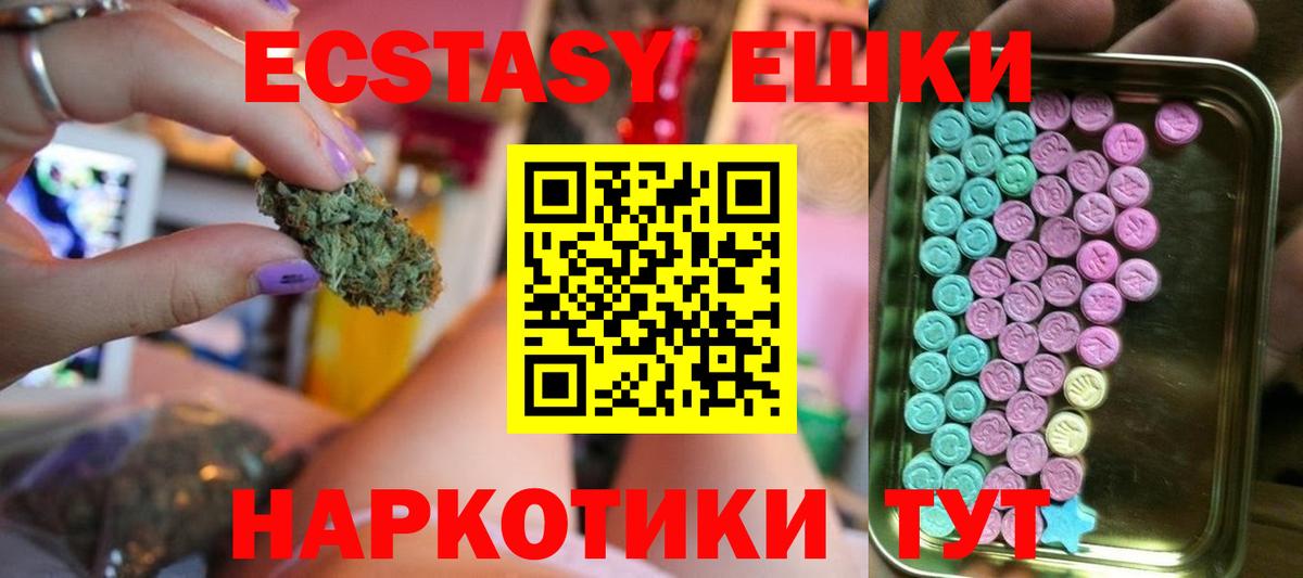 Экстази  Экстази диски  Беслан  Вход с VPN  ЭКСТАЗИ 300 mg 