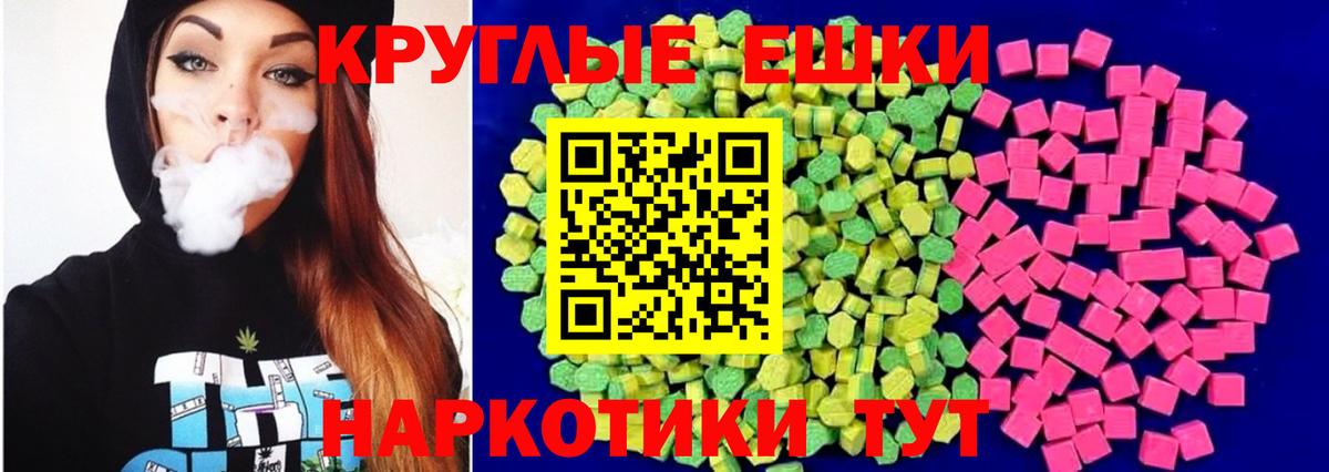 Ecstasy 280 MDMA  Беслан  Ecstasy 300 mg 
