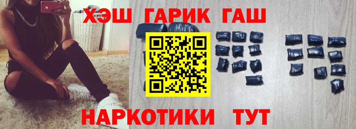 Гашиш Premium  Вход с VPN  Беслан 
