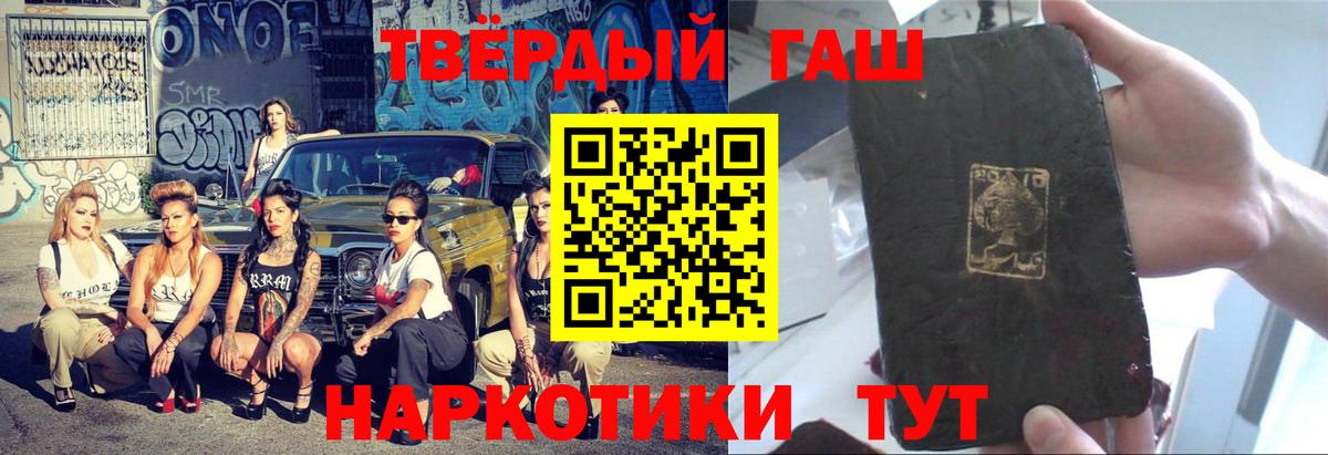 Гашиш 40% ТГК Беслан