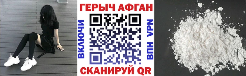 Героин белый  omg tor  Беслан 