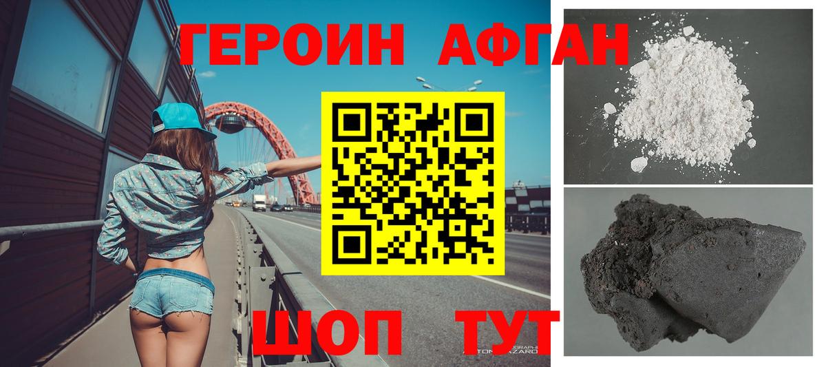 Героин Heroin  Беслан 