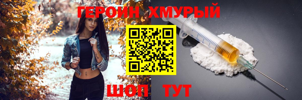 Героин гречка Беслан