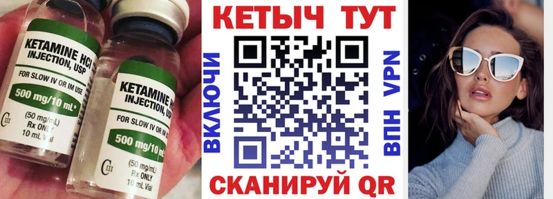 Кетамин ketamine  купить   Беслан 