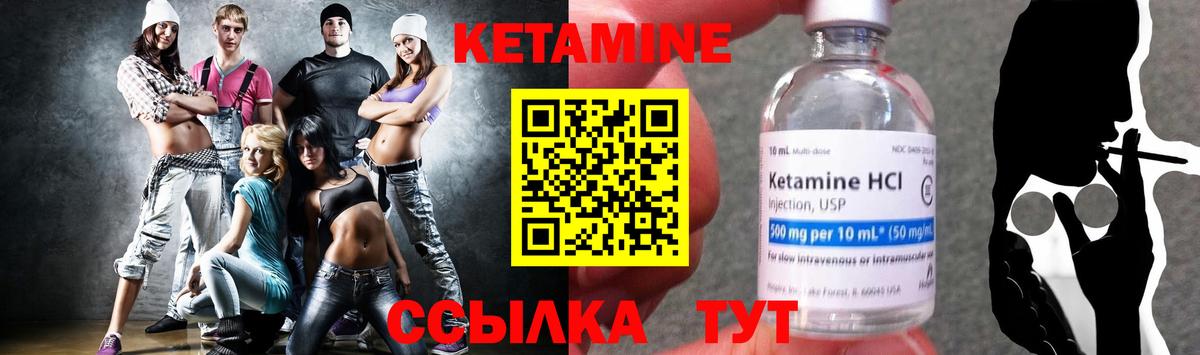 Кетамин ketamine Беслан
