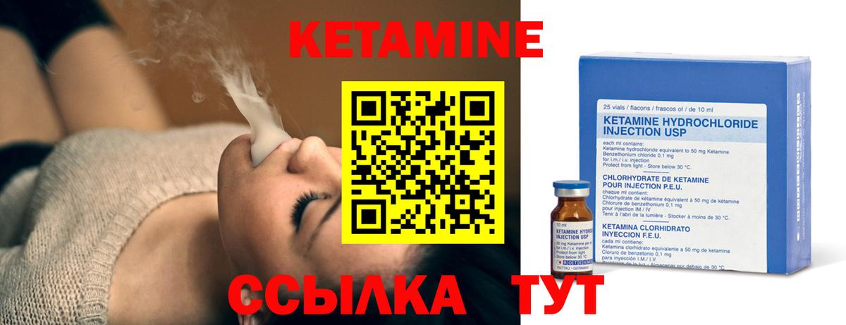 КЕТАМИН ketamine  Беслан 
