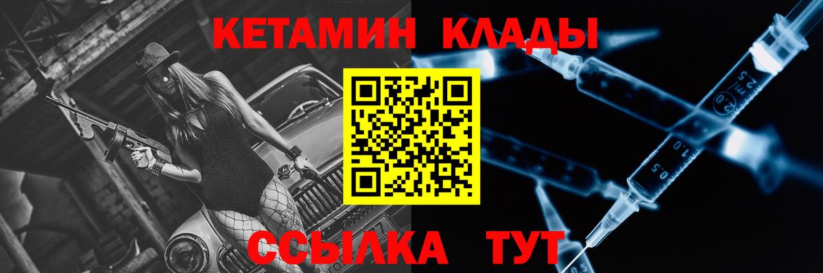 КЕТАМИН VHQ Беслан