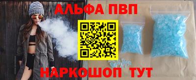 соль ск Апшеронск