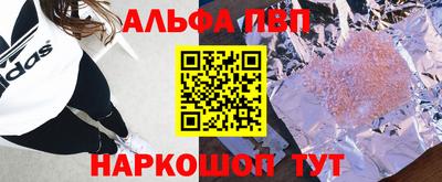 соль ск Апшеронск