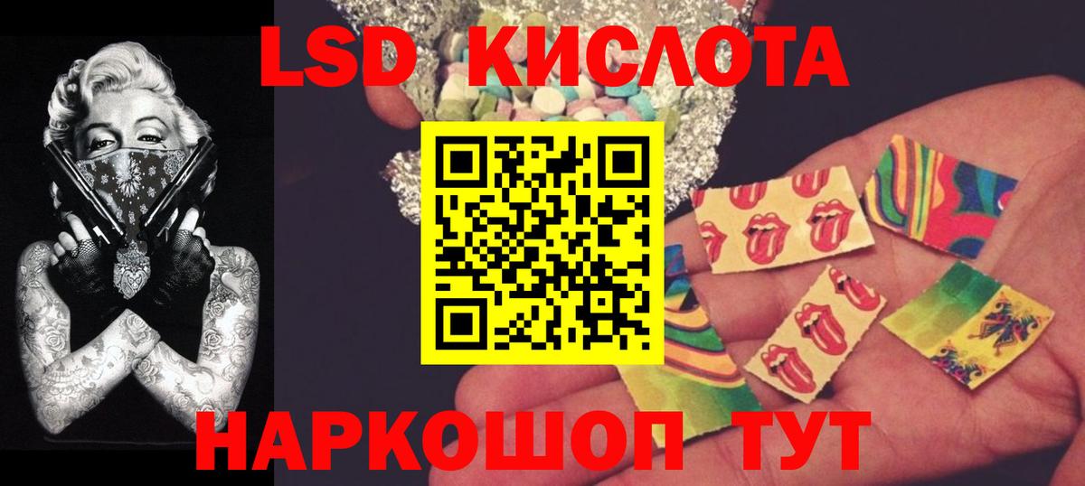ЛСД экстази кислота Беслан