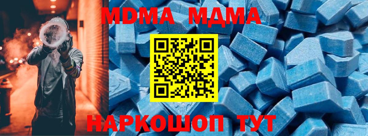 Беслан  МДМА Molly  MDMA crystal  Вход с VPN 