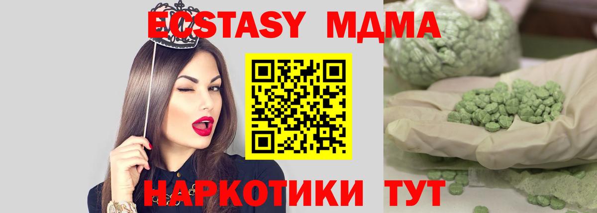 МДМА VHQ  Беслан  MDMA  МДМА кристаллы 