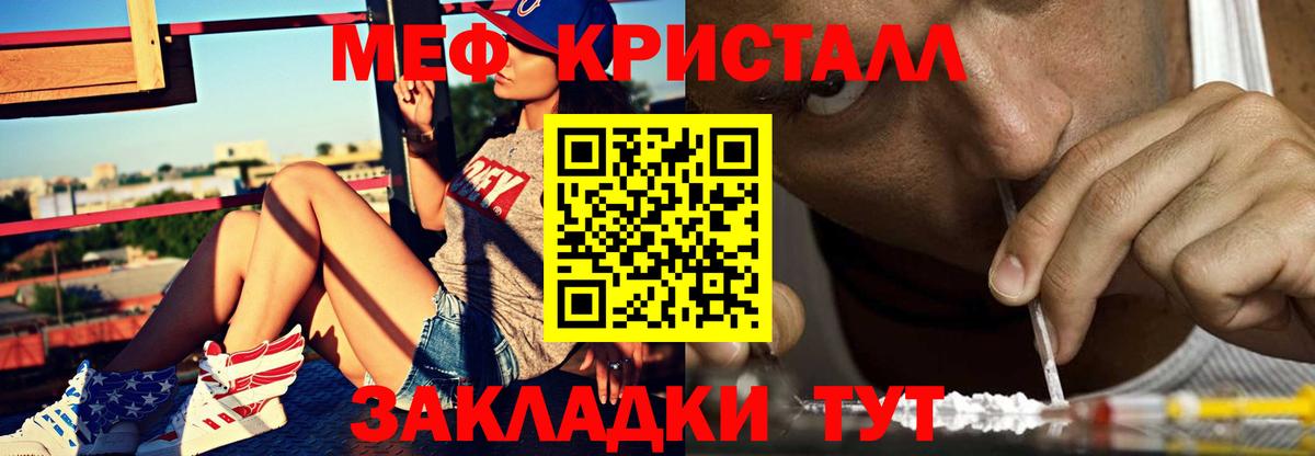 Беслан  МЯУ-МЯУ мука  Меф  Вход с VPN  Мефедрон мяу мяу 