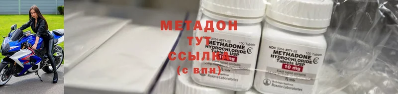 МЕТАДОН methadone Беслан