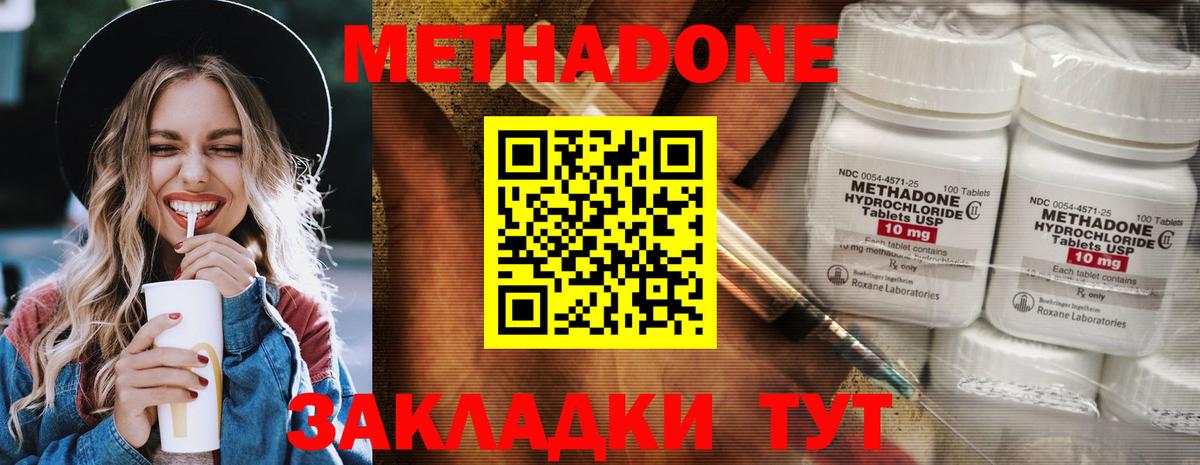 Метадон VHQ  Беслан 