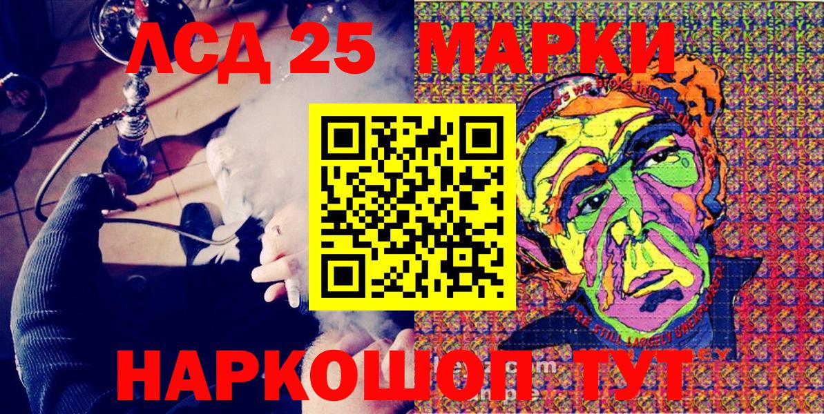 Марки 25I-NBOMe 1,5мг  Беслан 