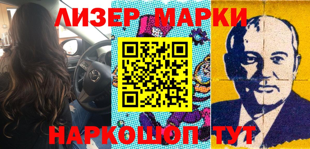 Марки N-bome 1,5мг Беслан