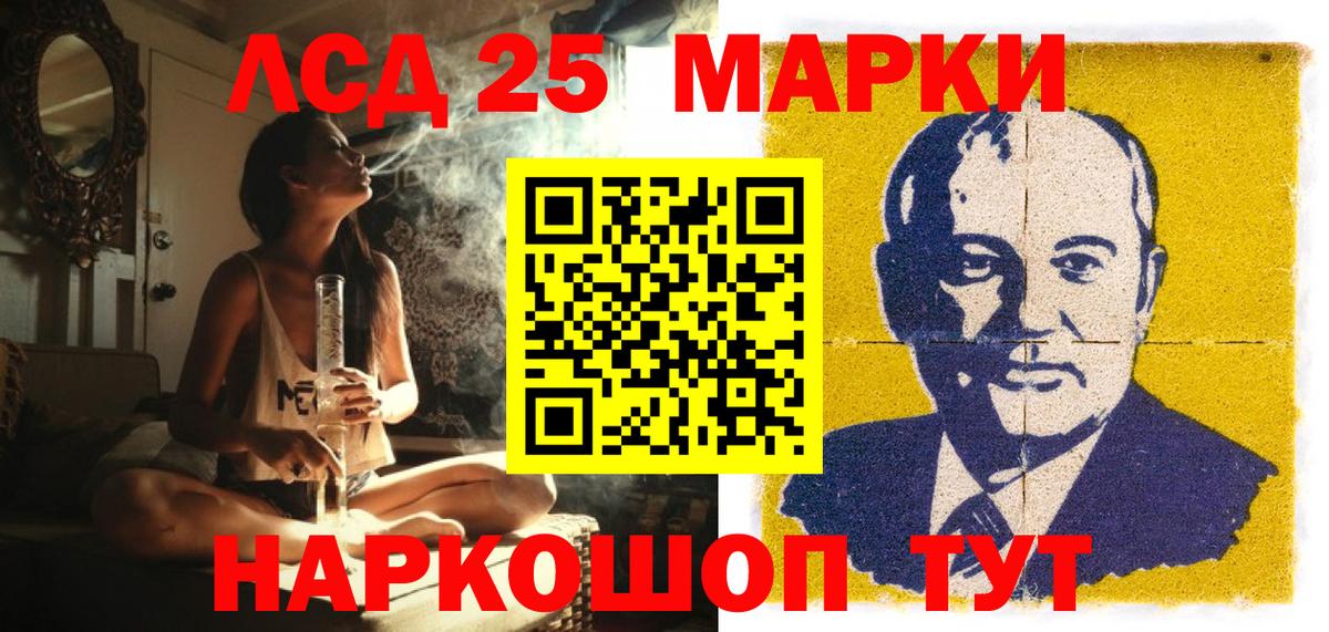 Марки 25I-NBOMe 1,5мг  Вход с VPN  Марки 25I-NBOMe  Марки 25I-NBOMe 1,5мг  Беслан 