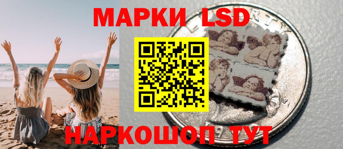 Марки 25I-NBOMe 1,5мг Беслан