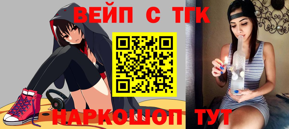Дистиллят ТГК концентрат  купить наркотики сайты  ТГК Wax  Беслан  Вход с VPN 
