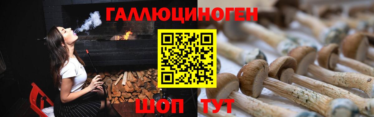 Псилоцибиновые грибы ЛСД Беслан
