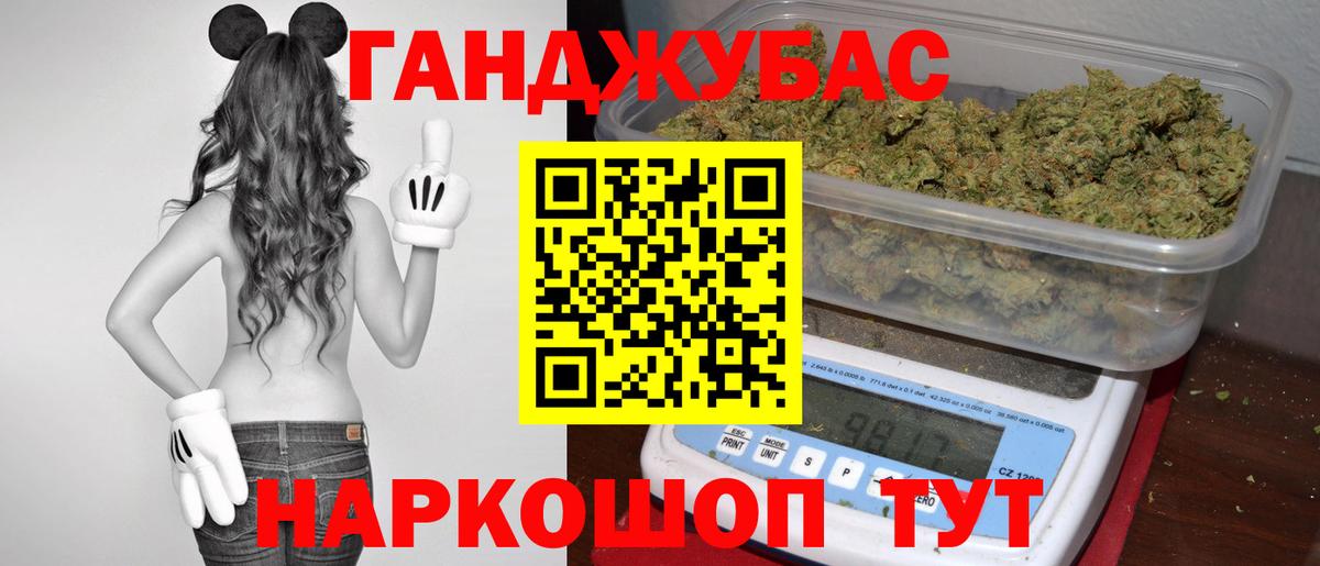 NBOMe  Канабис  Вход с VPN  Плюхи  Cocaine  Кетыч  Купить наркотики  Беслан  ГАШИШ  МЕФ 